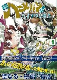 「コル・ネッド ハーメルンのバイオリン弾き」の画像検索結果