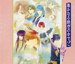 「藤原幸鷹 遙かなる時空の中で2」の画像検索結果