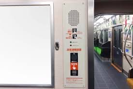 Image result for 非常ボタン