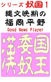 Image result for 國奴