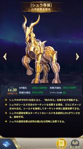 「山羊座のシュラ 聖闘士星矢」の画像検索結果