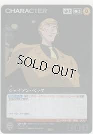 「ジェイソン・ベック」の画像検索結果