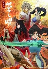 Image result for 小羽俊士 道規