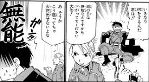 「リザ・ホークアイ」の画像検索結果