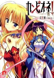 「アレクサンドル・ガスコイン カンピオーネ！」の画像検索結果