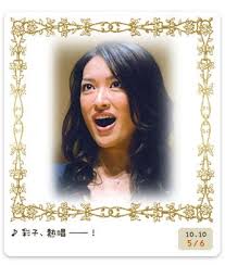 「多賀谷彩子 のだめカンタービレ」の画像検索結果