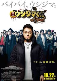 「鈴木斗馬 （トレンディーくん） 闇金ウシジマくん」の画像検索結果