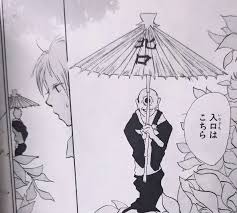 「憚木蝶左 いつわりびと空」の画像検索結果