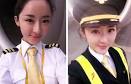 西部第一女飞行员就职西部航空
