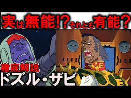 「ドズル・ザビ 機動戦士ガンダム」の画像検索結果