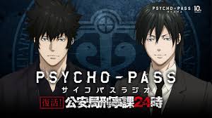 「御堂将剛 PSYCHO-PASS」の画像検索結果