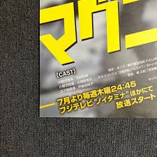 「日下部真理 東京マグニチュード8.0」の画像検索結果
