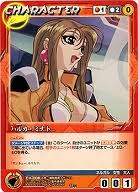 「ゴート・ホーリー 機動戦艦ナデシコ」の画像検索結果