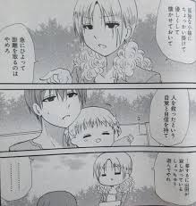 「相馬博臣」の画像検索結果