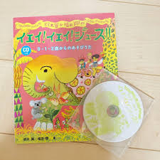 Image result for イエイ♫