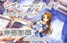 「岸辺彩華 アイドルマスターシンデレラガールズ」の画像検索結果