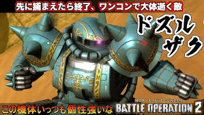 「ドズル・ザビ 機動戦士ガンダム」の画像検索結果