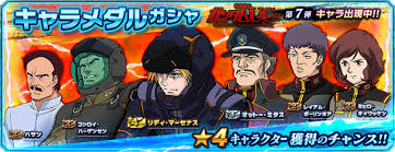 「オットー・ミタス 機動戦士ガンダムUC」の画像検索結果