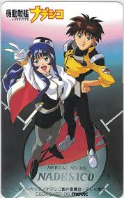 「テンカワ・アキト」の画像検索結果