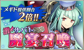 「フリアエ」の画像検索結果