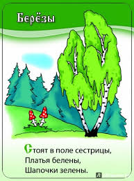 Image result for Загадки