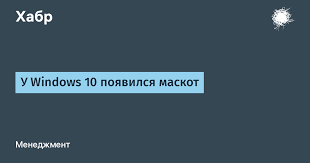 Image result for маскот Windows 7