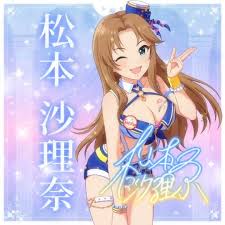 「松本沙理奈 アイドルマスターシンデレラガールズ」の画像検索結果