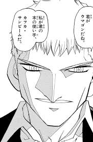 「カフカ・サンビーム 金色のガッシュベル!!」の画像検索結果