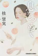 「海老沢和生 妄想代理人」の画像検索結果