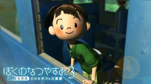 「おじちゃん ぼくのなつやすみ3」の画像検索結果