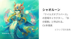 「ミルハウスト・セルカーク テイルズオブリバース」の画像検索結果