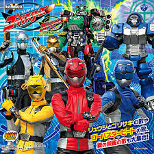 「岩崎リュウジ（ブルーバスター） 特命戦隊ゴーバスターズ」の画像検索結果