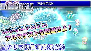 Image result for "アルマゲスト"