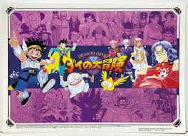 「へろへろ ダイの大冒険」の画像検索結果