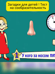 Image result for Загадки