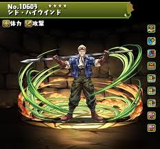 「シド・ハイウインド」の画像検索結果