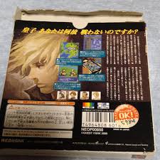 「トリスタン皇子 伝説のオウガバトル」の画像検索結果