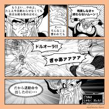 「アキーム ダイの大冒険」の画像検索結果