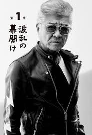 Image result for 小沢　 