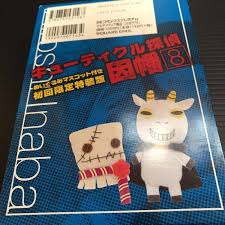 「ロレンツォ キューティクル探偵因幡」の画像検索結果