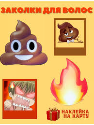 Картинки по запросу ты какашка