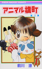 「青森あこ アニマル横町」の画像検索結果