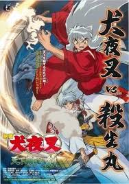 「多季史 遙かなる時空の中で舞一夜」の画像検索結果