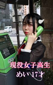 Image result for 17歳の現役女子高生