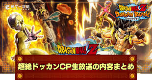 Image result for 全員28号CP