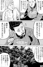 Image result for なんどでもしぬしぬ=