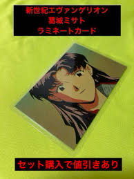 「葛城ミサト 新世紀エヴァンゲリオン」の画像検索結果