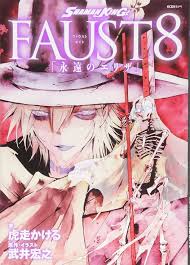 「エリザ・ファウスト シャーマンキング」の画像検索結果