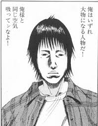 「森下タカシ　（ゲイくん） 闇金ウシジマくん」の画像検索結果