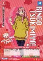 「月宮林檎」の画像検索結果